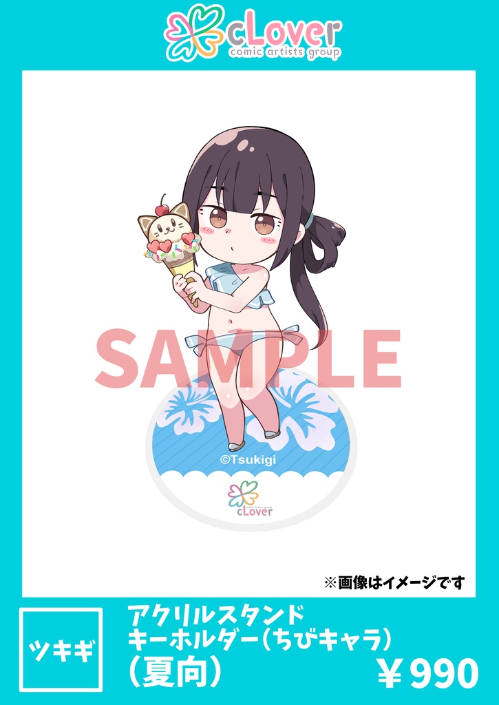 【アクリルスタンドキーホルダー】夏向