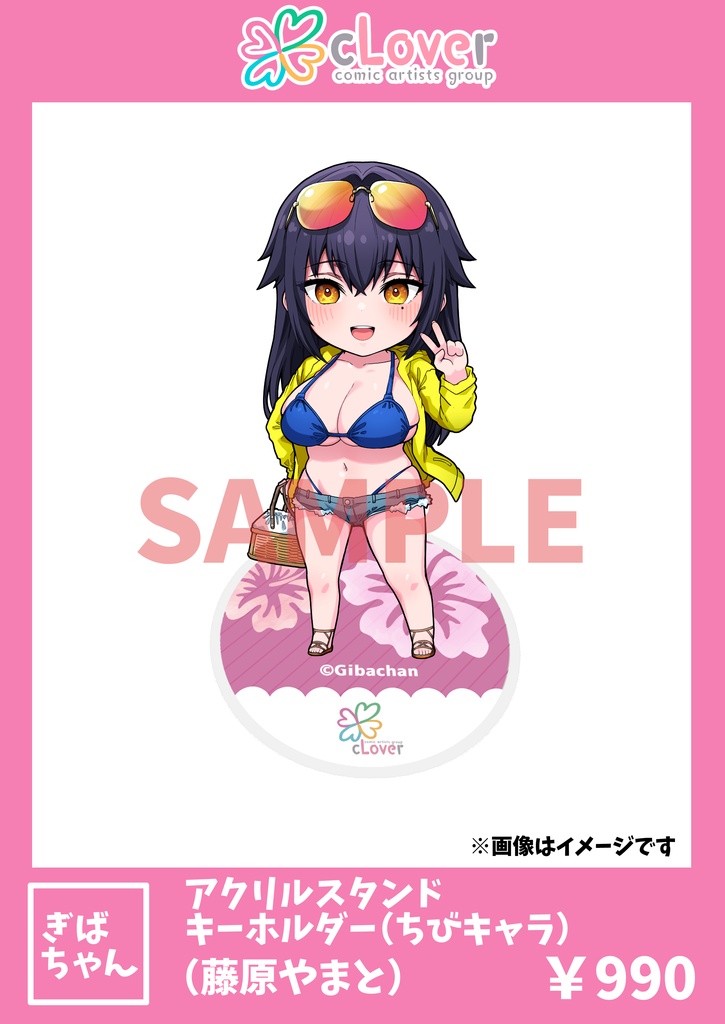 【アクリルスタンドキーホルダー】藤原やまと