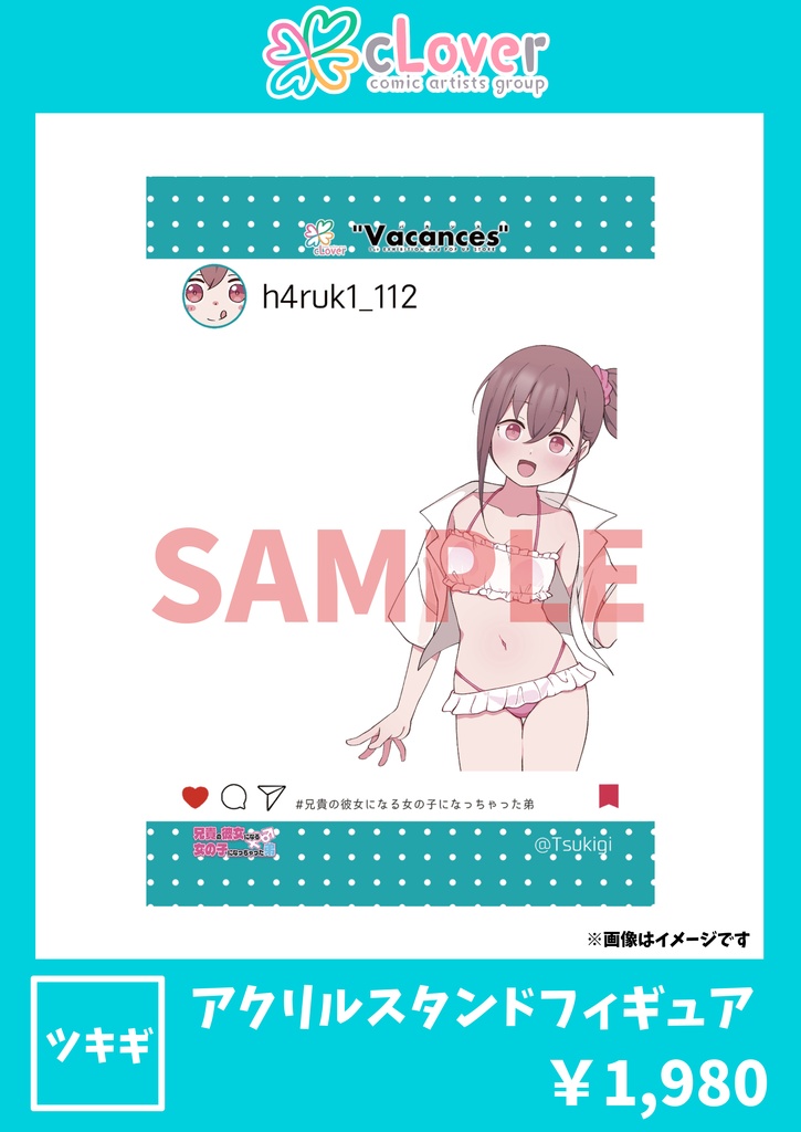 【SNS風クリアカード】春樹