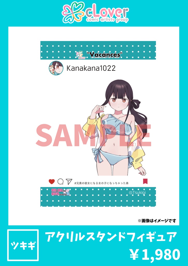【SNS風クリアカード】夏向