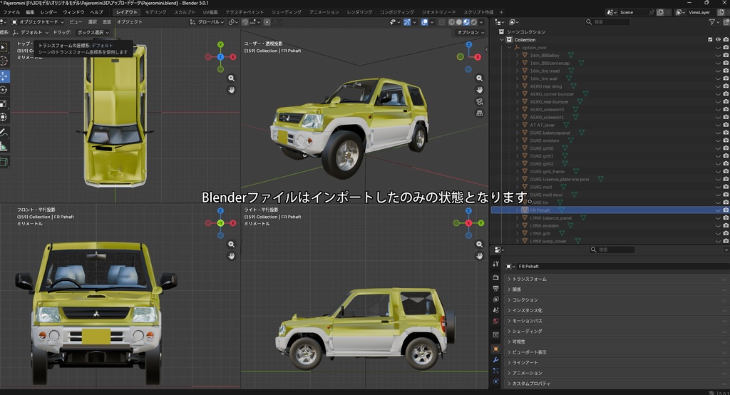 1998年型三菱・パジェロミニ風軽SUV
