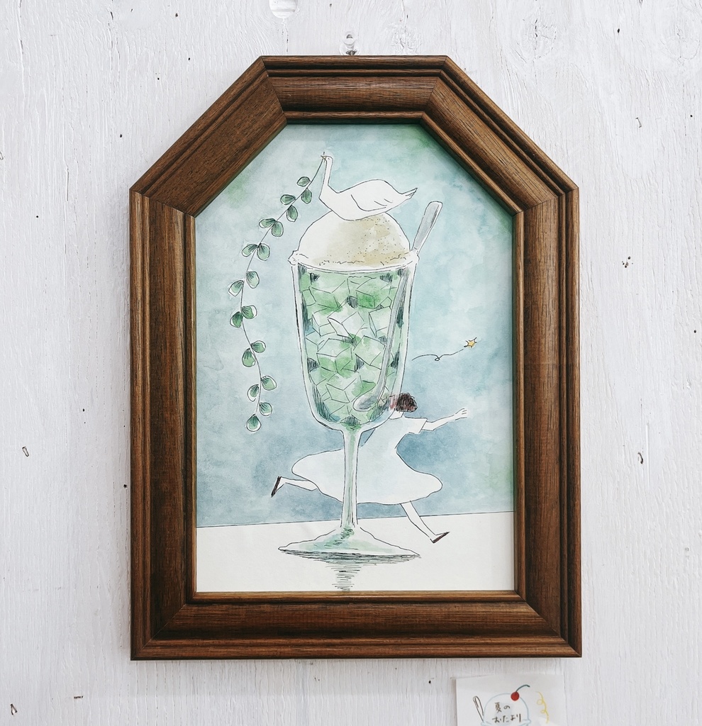 「夏のおたより」ひろせまな