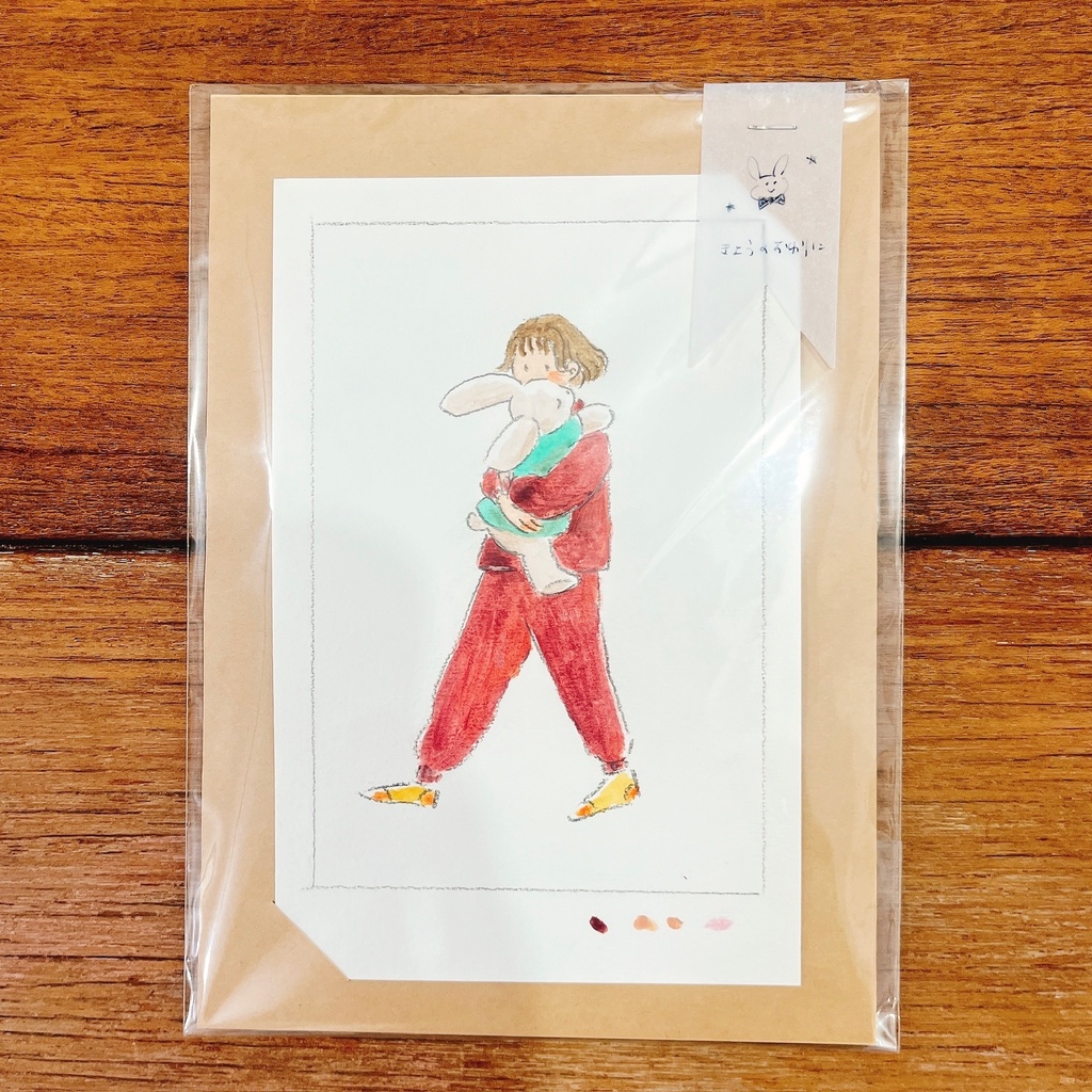 「きょうのおわりに(a)」ひろせまな