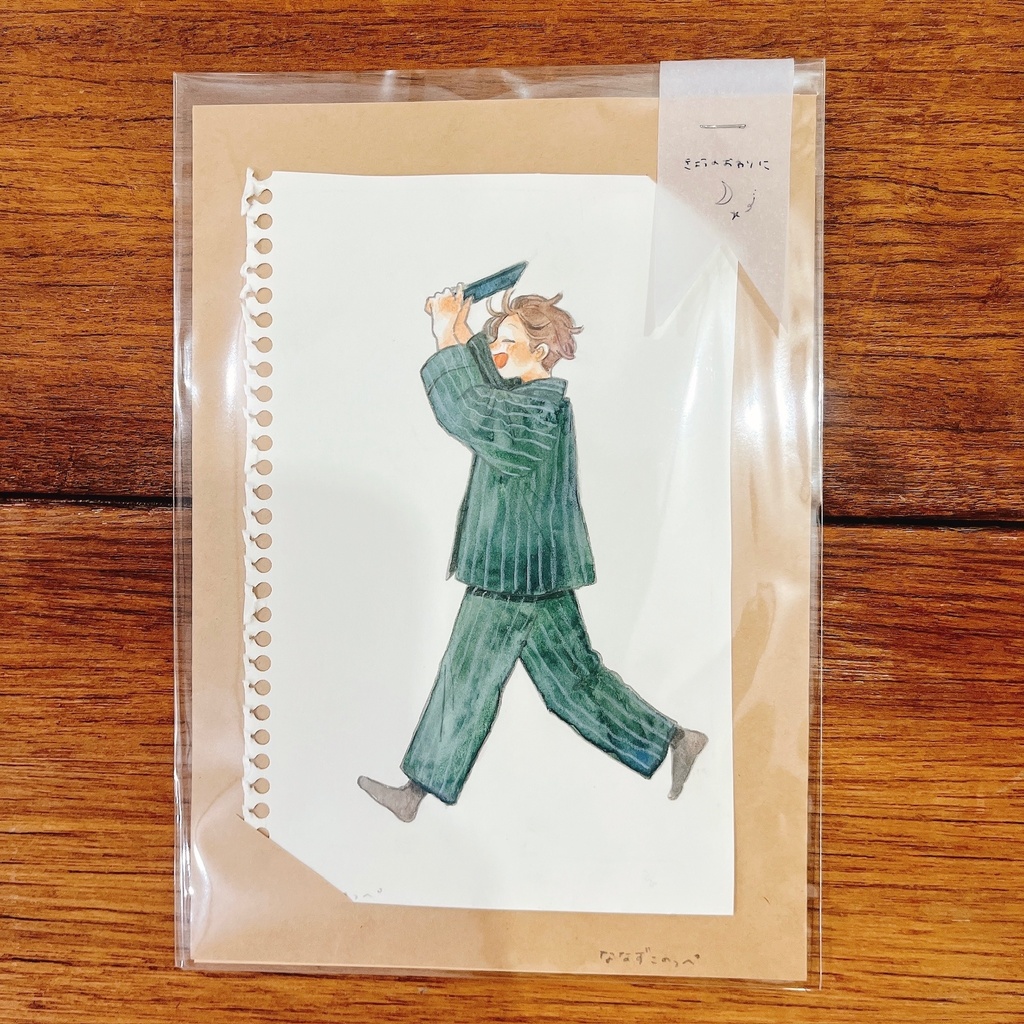 「きょうのおわりに(E)」たけぞえかな