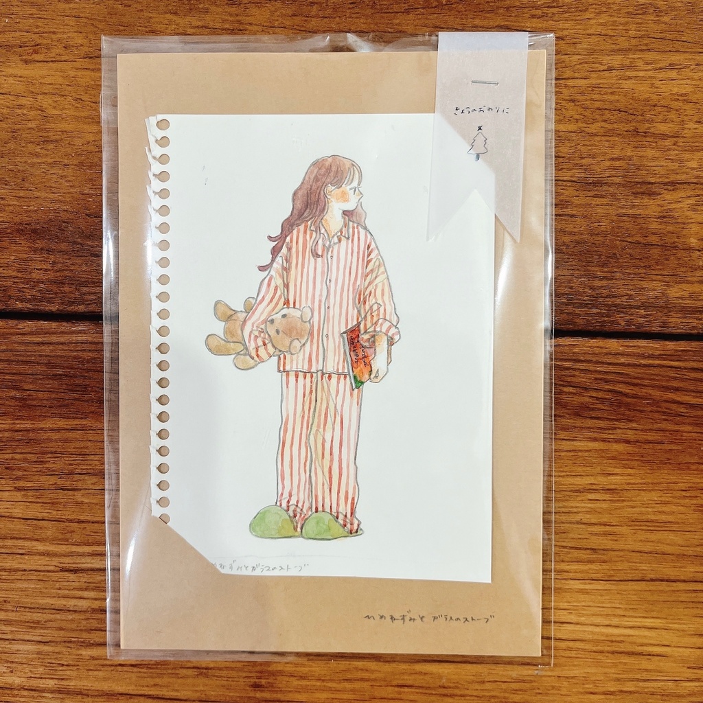 「きょうのおわりに(A)」たけぞえかな