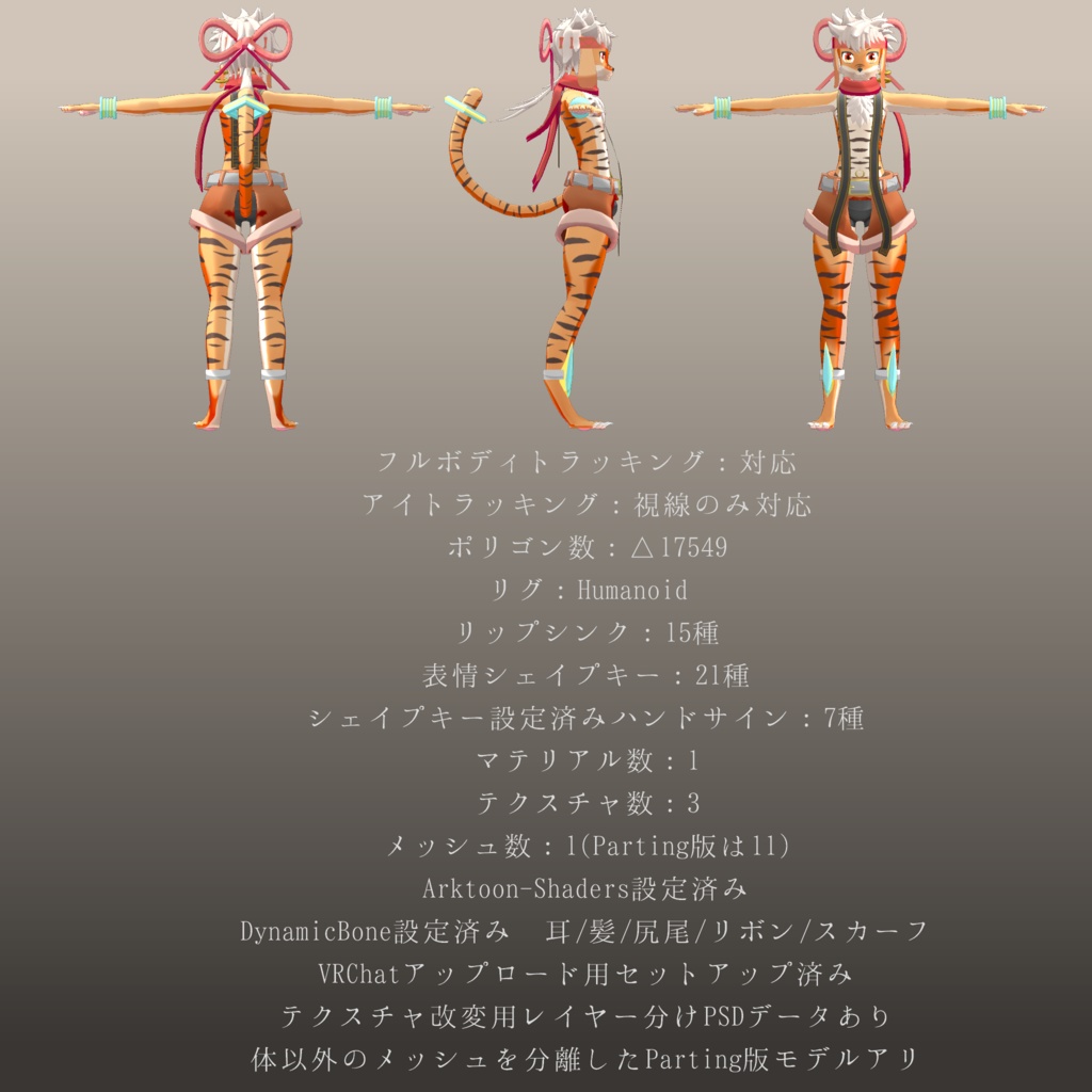 オリジナル3Dモデル 『エルギット(Ergit)』V2.1