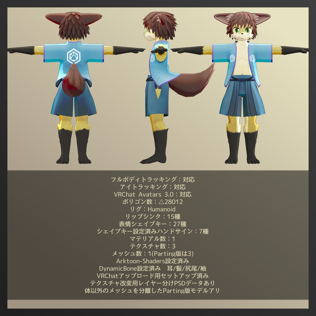 オリジナル3Dモデル『シャオフーリ(Xiaohuli)』V2.01