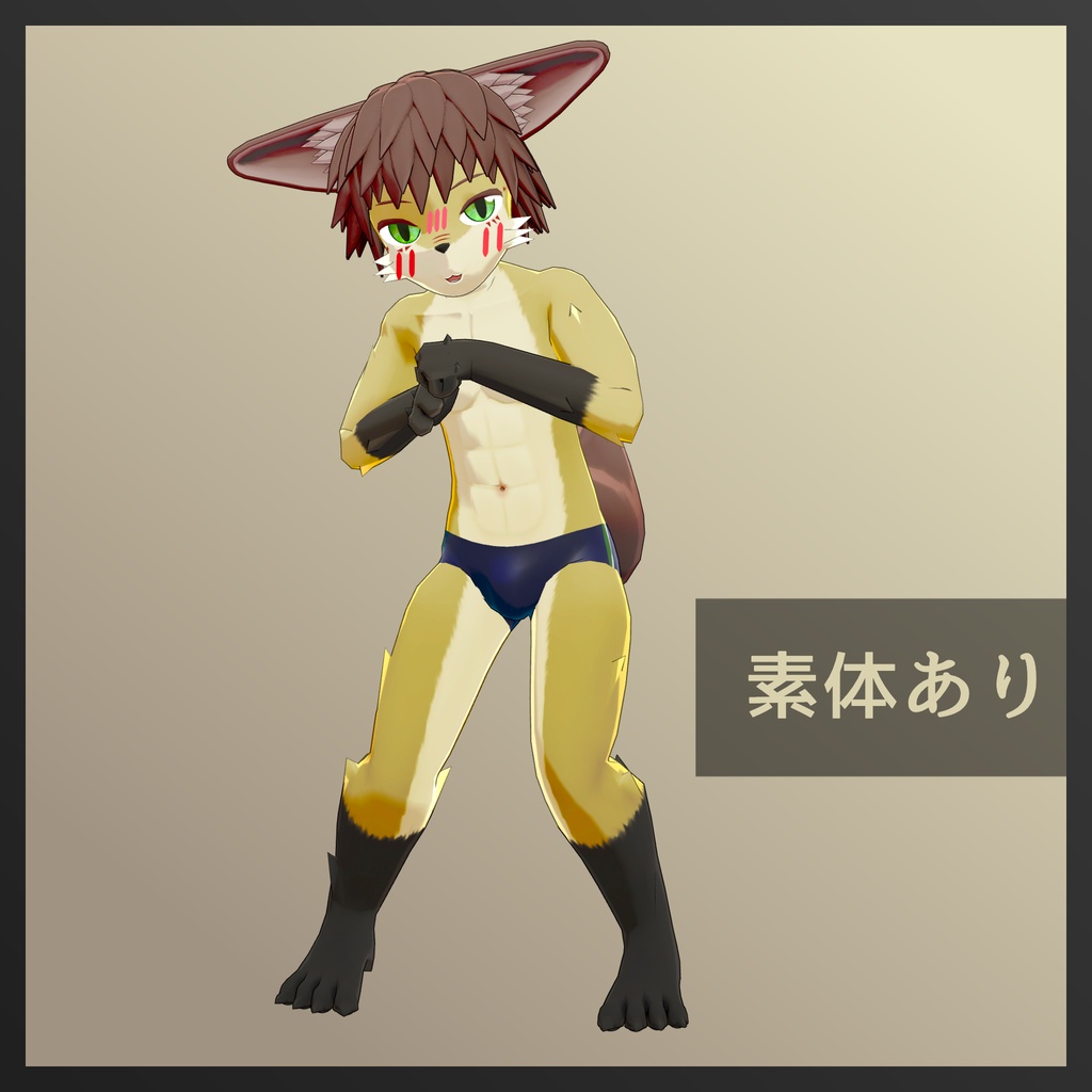 オリジナル3Dモデル『シャオフーリ(Xiaohuli)』V2.01