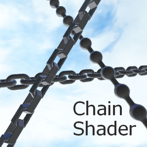 【VRC向けアクセサリ】Chain Shader ver1.1