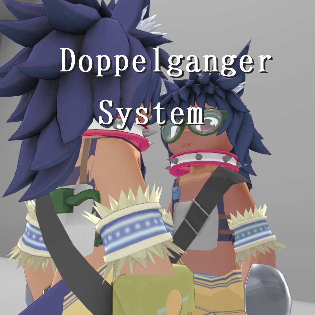 【VRCギミック】Doppelganger System ver2.2