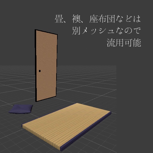 Momoma Small Room - 和