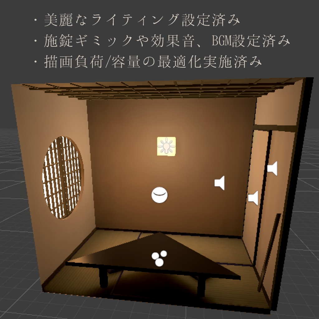 Momoma Small Room - 和