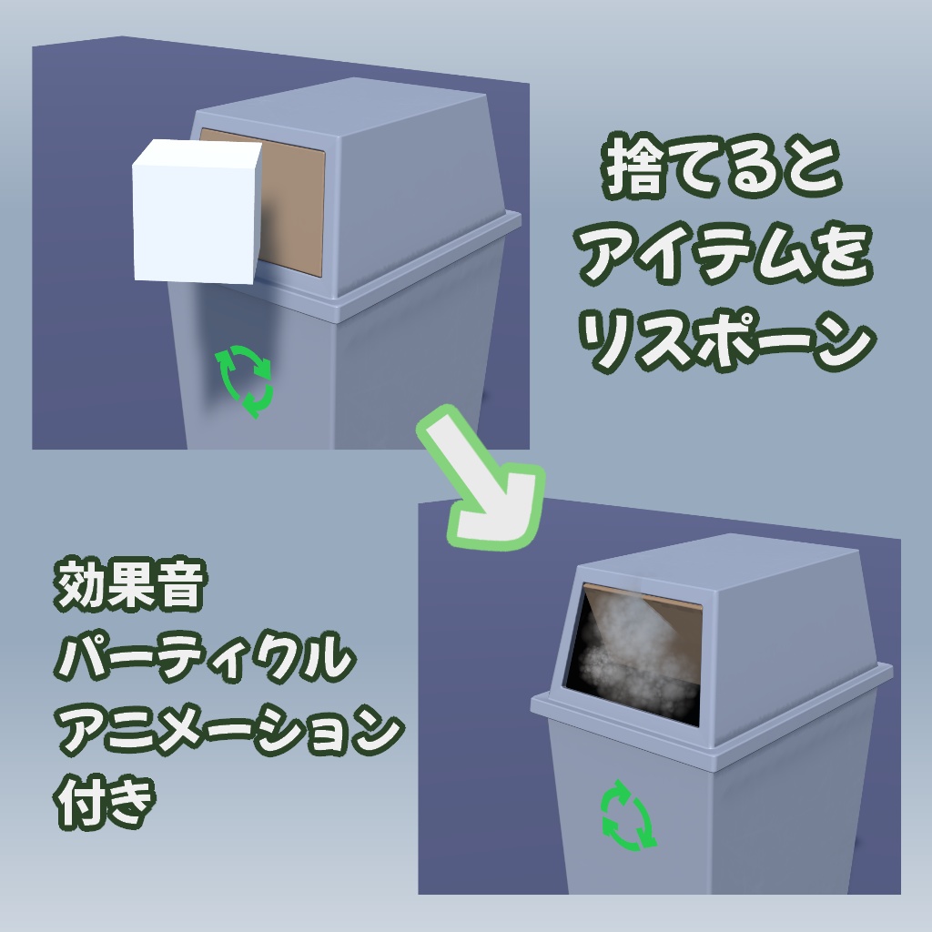 【ギミック付き】ゴミ箱3種セット