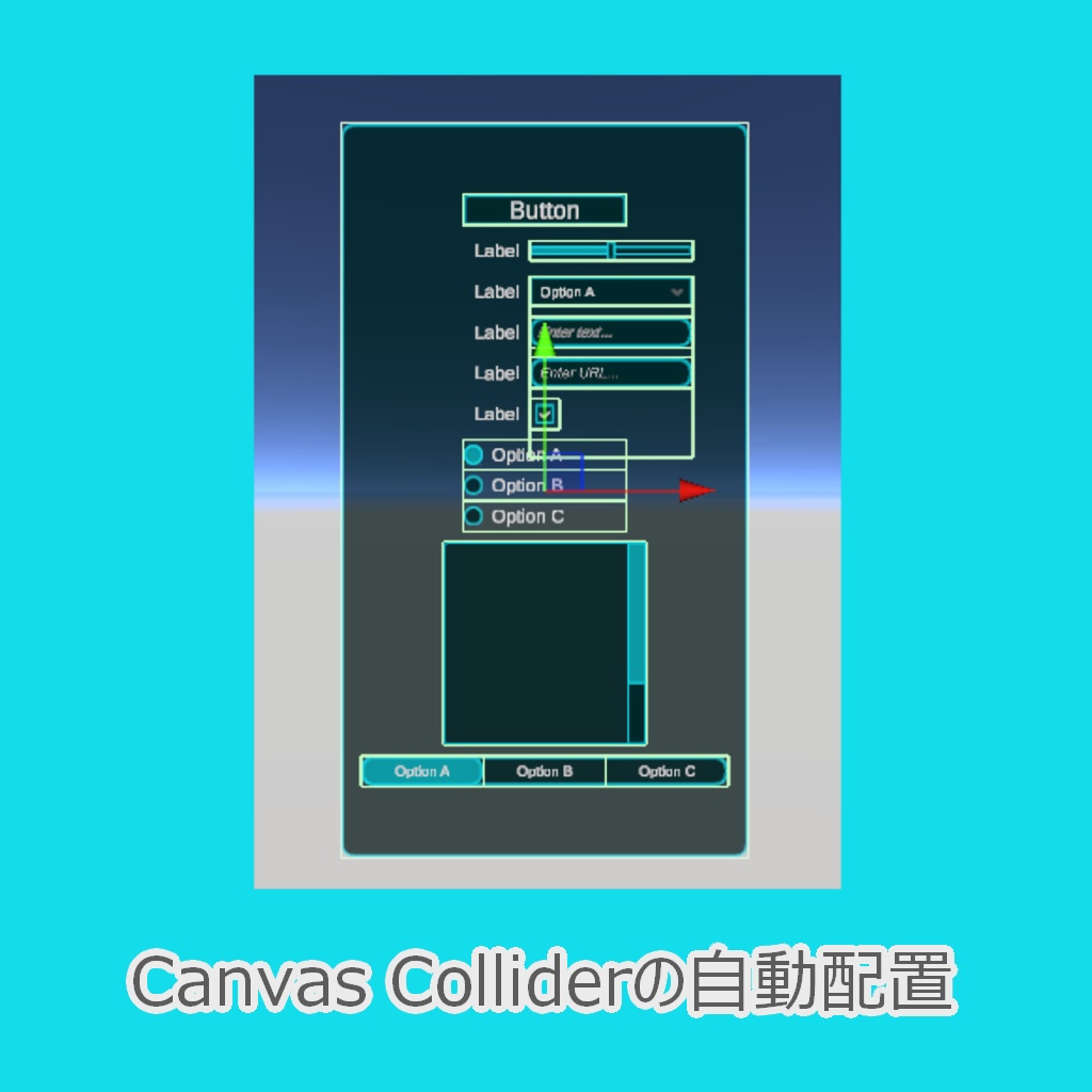 【VRChat】184UI【ワールド向け】