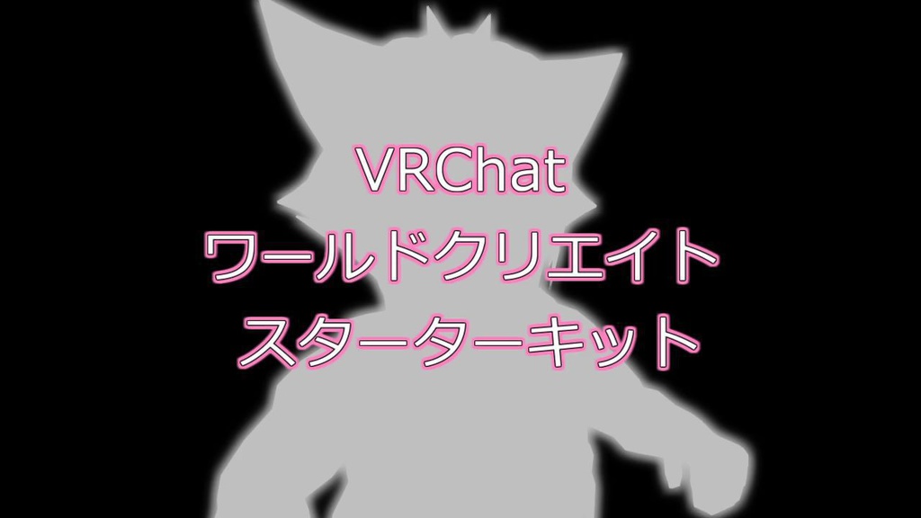 VRC StarterKit V1.1