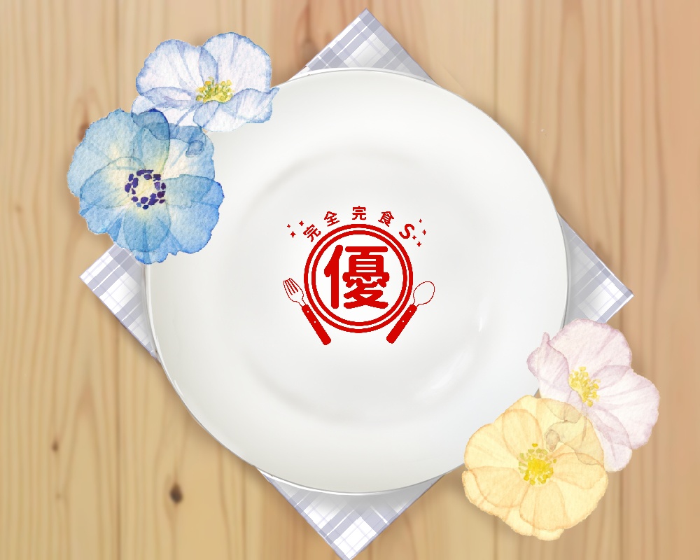 監査官さんが優をくれるお皿