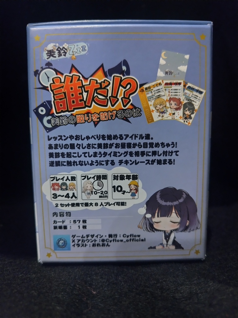美鈴Zzz