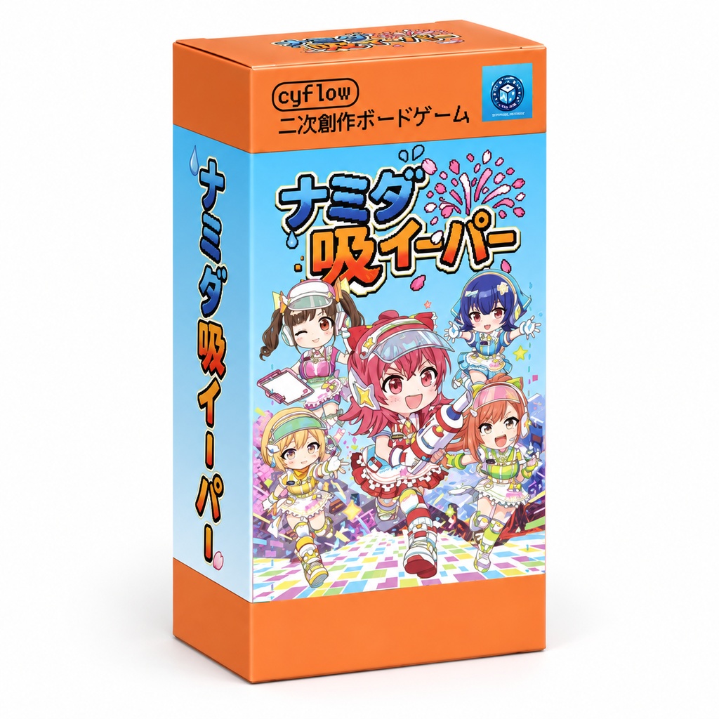 ナミダ吸イーパー
