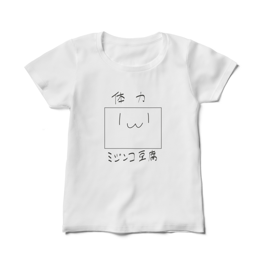 体力ミジンコ豆腐tシャツ レディースサイズ Uri Tohu Booth