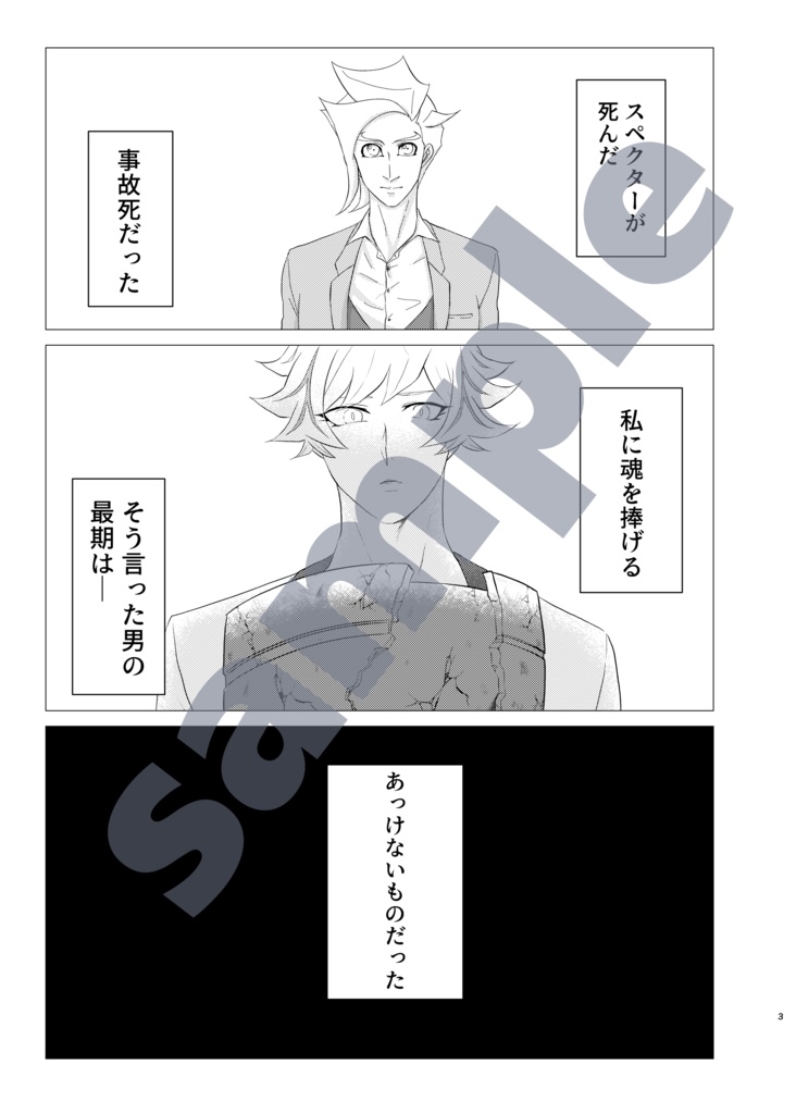 Where can my specter have gone?