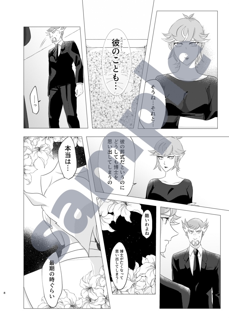 Where can my specter have gone?