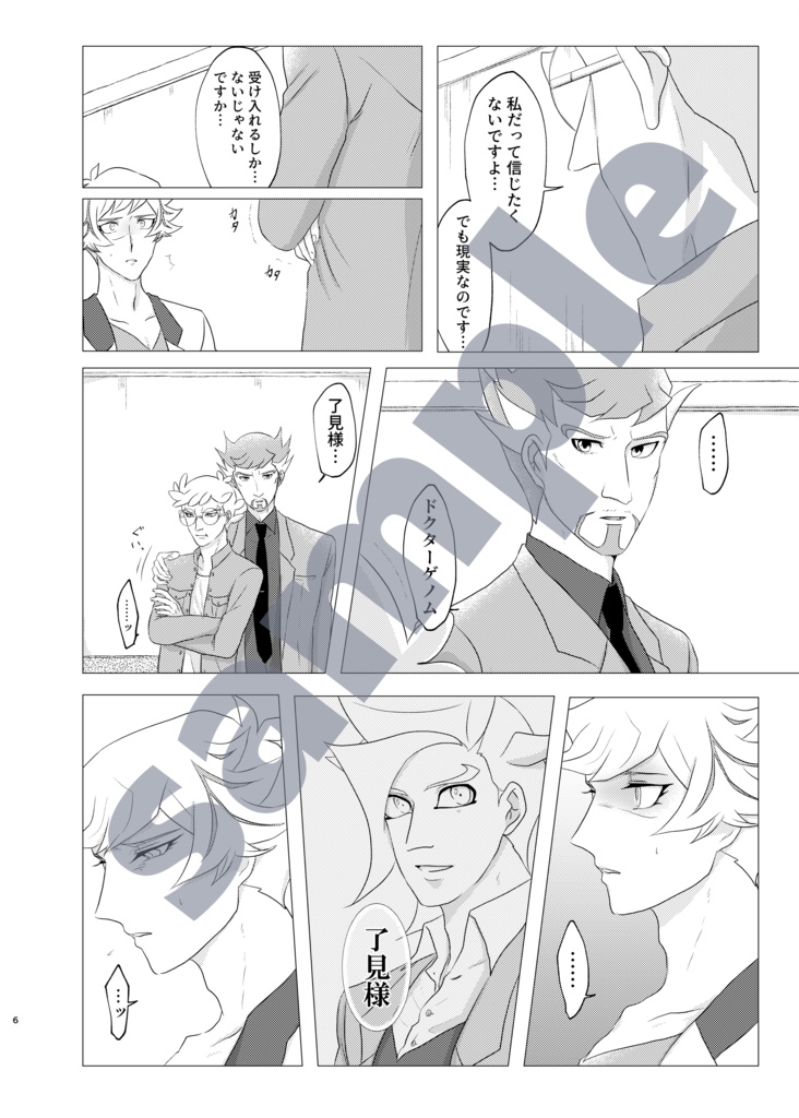 Where can my specter have gone?