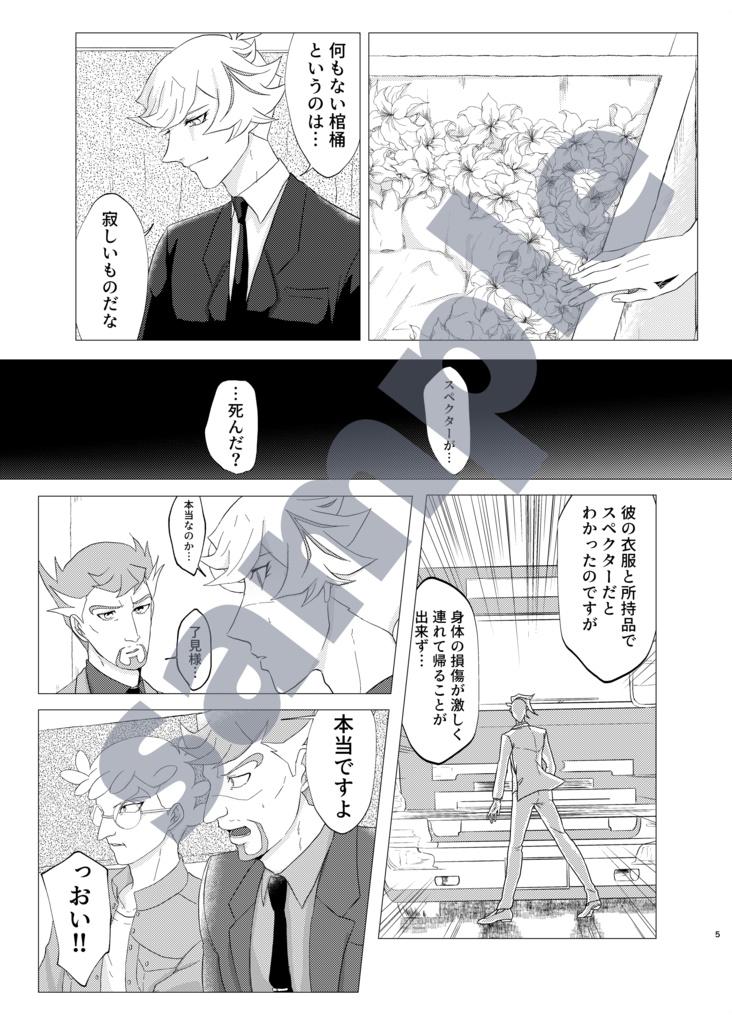 Where can my specter have gone?