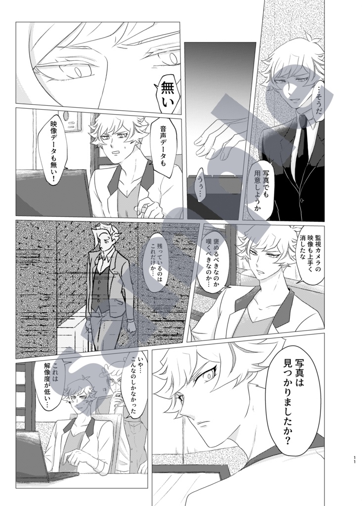 Where can my specter have gone?