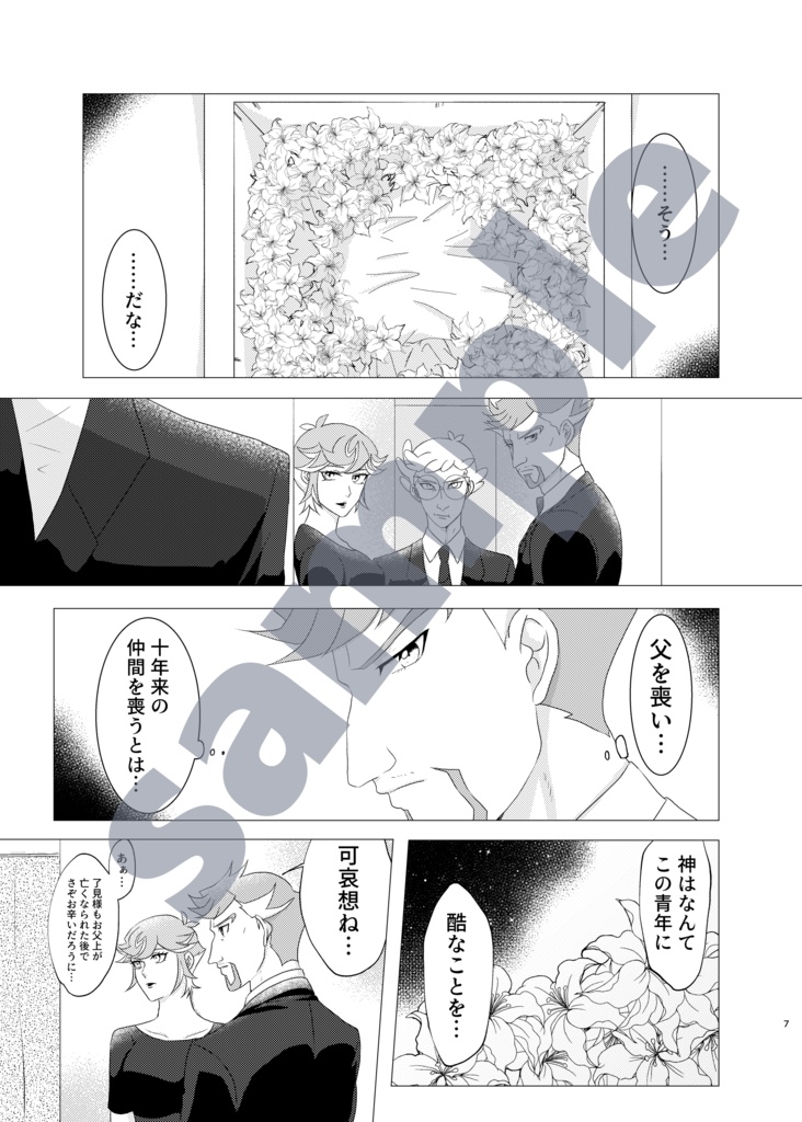 Where can my specter have gone?