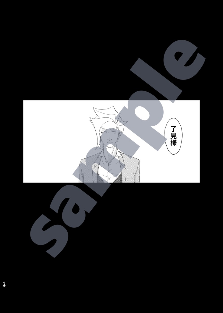 Where can my specter have gone?