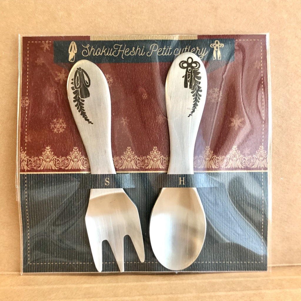 燭へしプチカトラリーセット