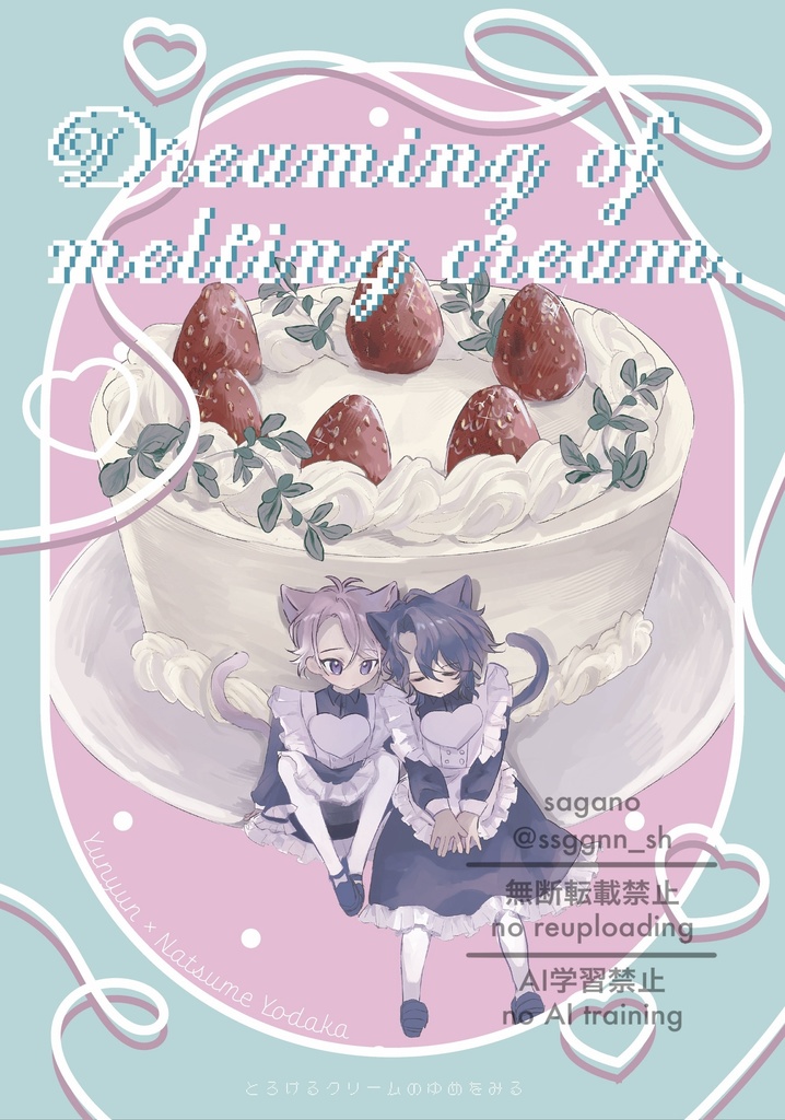 Dreaming of melting cream.