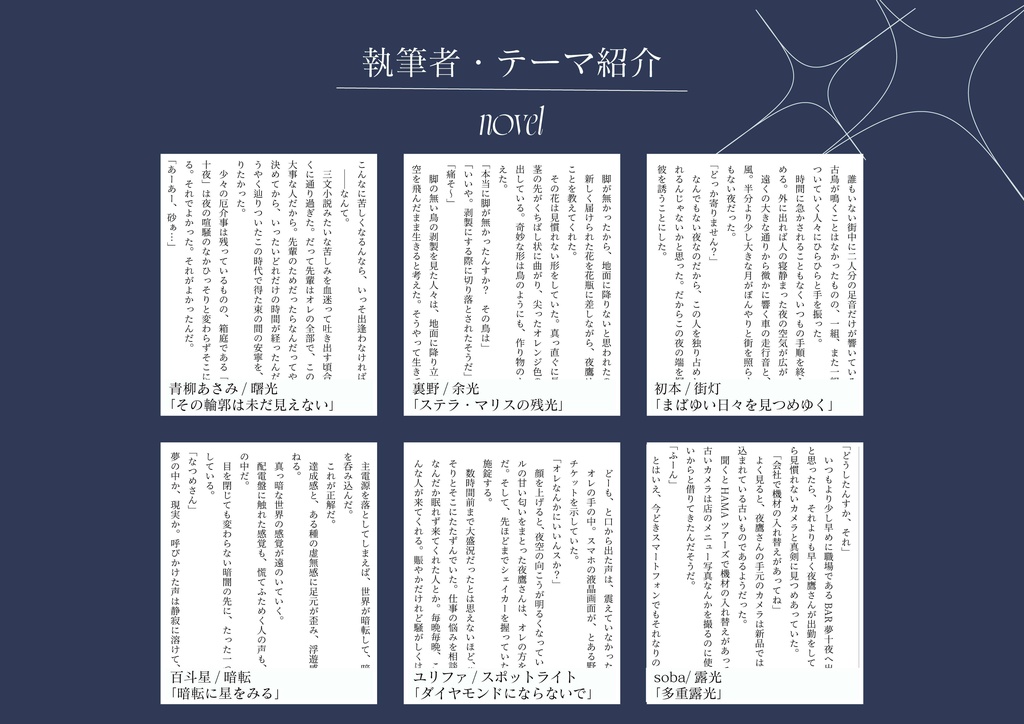 ゆんよだアンソロジー「ひかりのゆくえ」