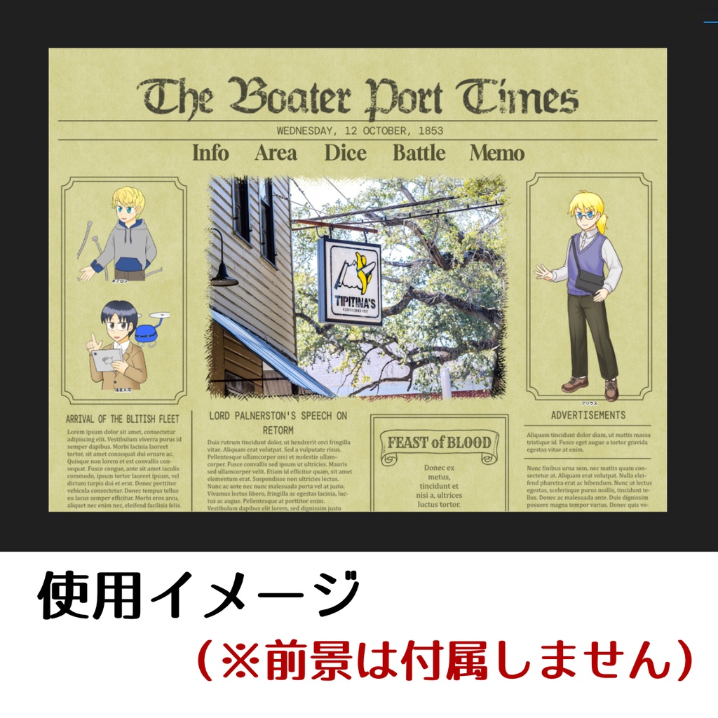 英字新聞風部屋セット