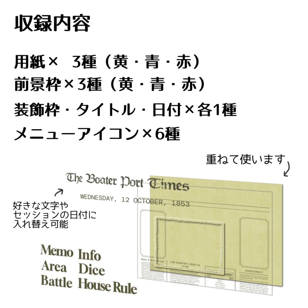 英字新聞風部屋セット
