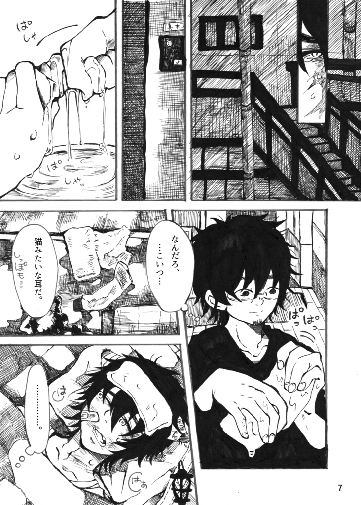 ウワノソラ(まぎ×もぐ)(二次創作)