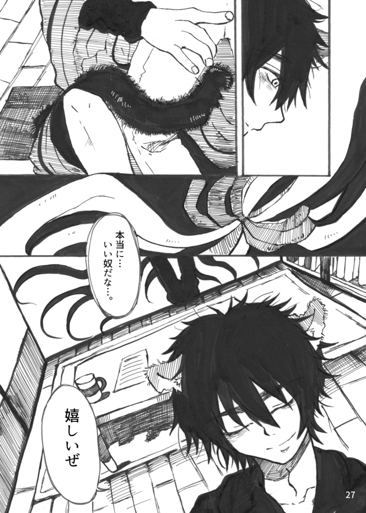 ウワノソラ(まぎ×もぐ)(二次創作)