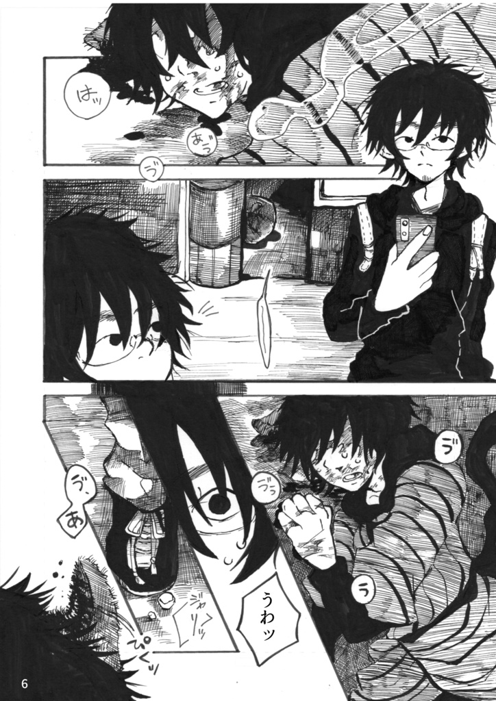 ウワノソラ(まぎ×もぐ)(二次創作)