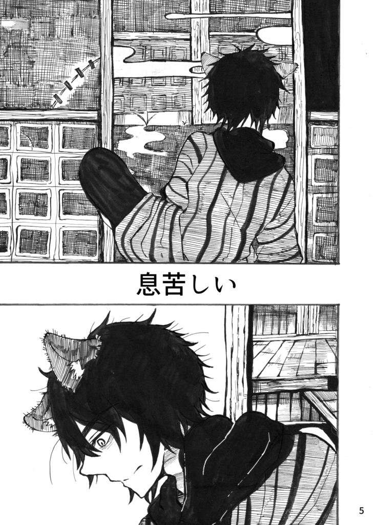 ウワノソラ(まぎ×もぐ)(二次創作)