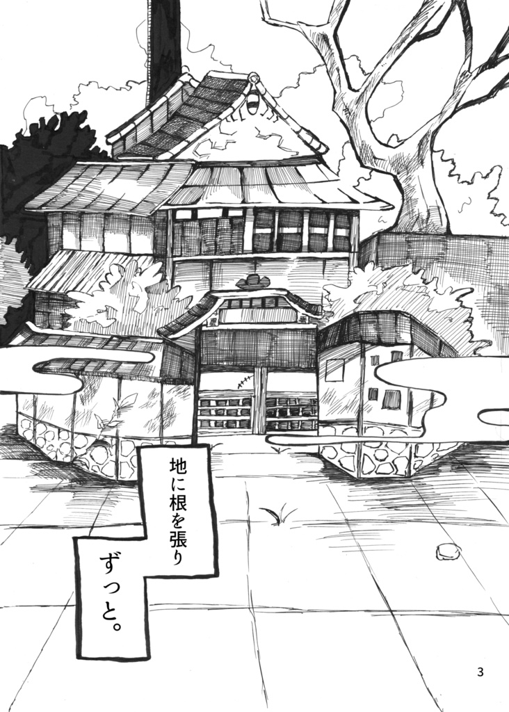 ずっと此処にいさせてくれ (まぎ×もぐ)(二次創作)