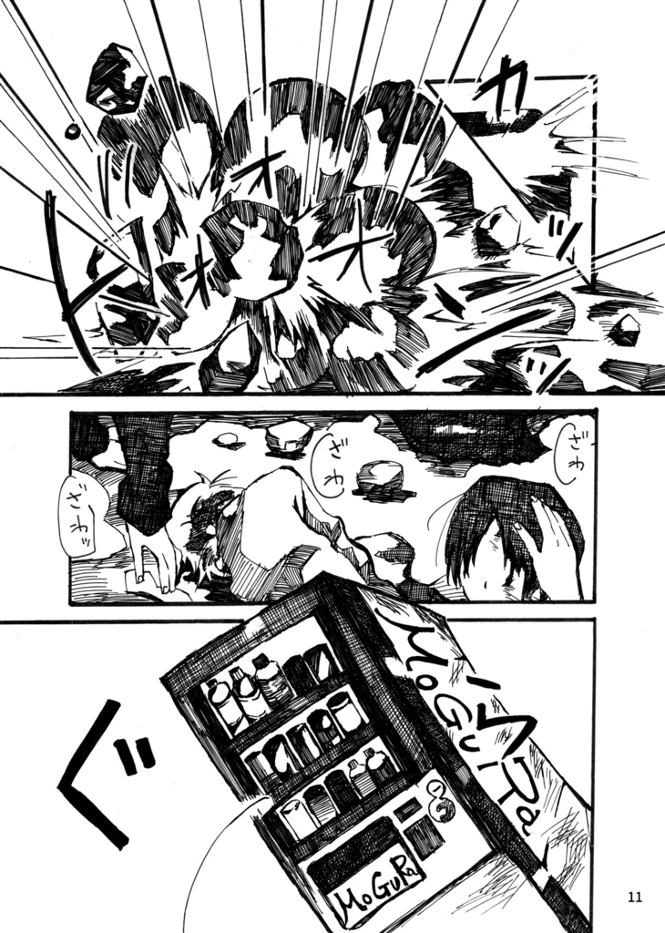 スピーカー(一次創作)