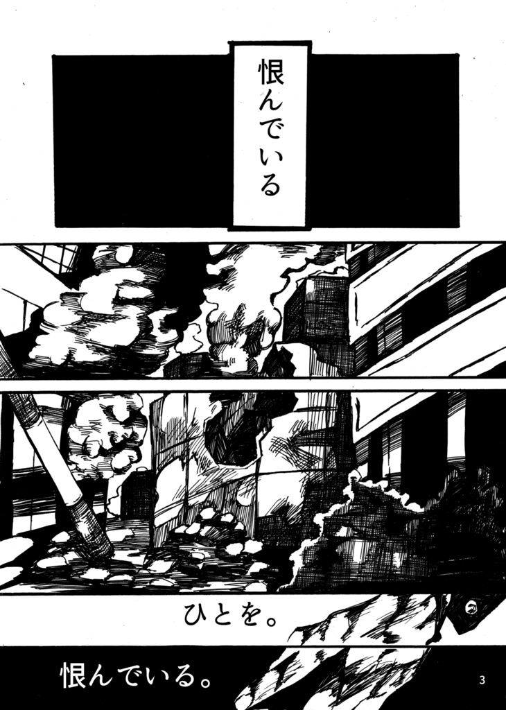 スピーカー(一次創作)