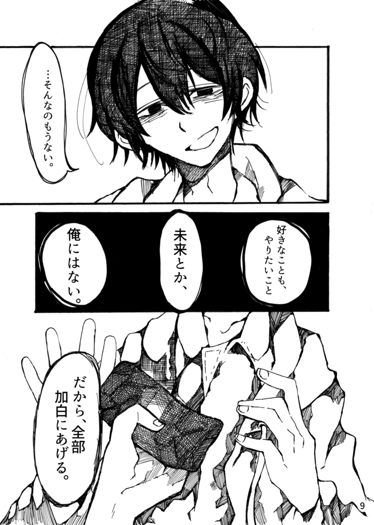 スピーカー(一次創作)