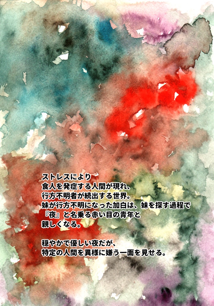 スピーカー(一次創作)