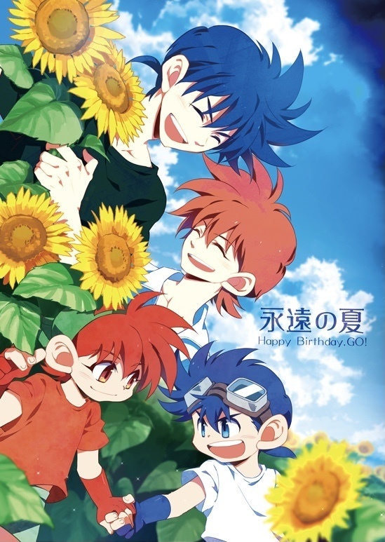 永遠の夏