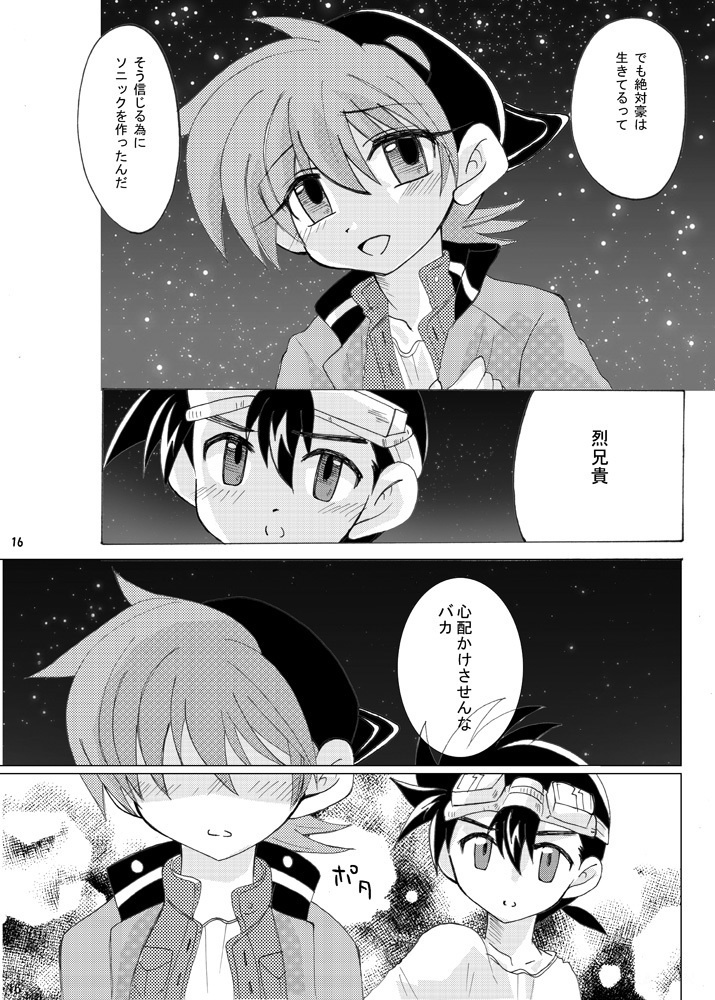 ここにいる鼓動