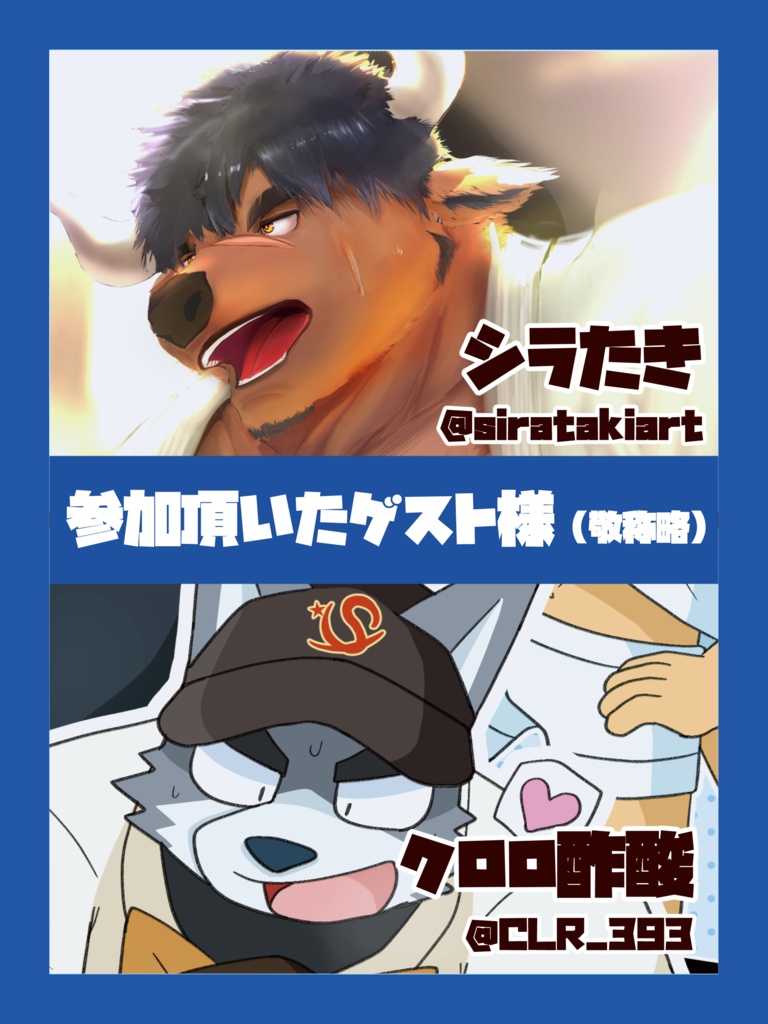 オレ的!! ”癖” 大百科 ー健全版ー