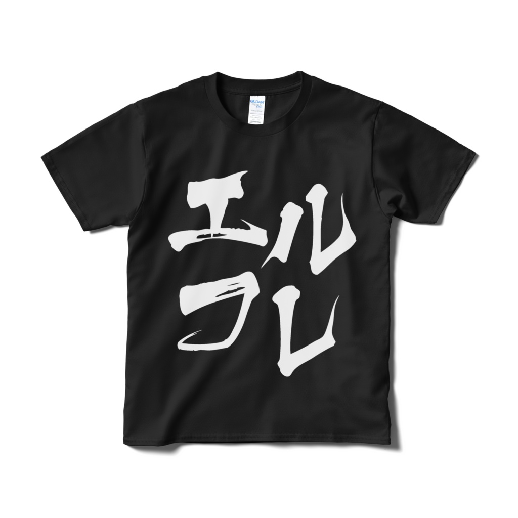【非公式】迫真文字Tシャツ「エルフレ」