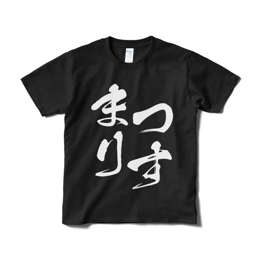 【非公式】迫真文字Tシャツ「まつりす」