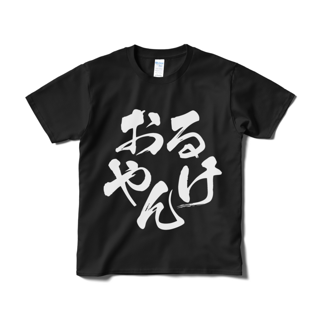 【非公式】迫真文字Tシャツ「おるやんけ」